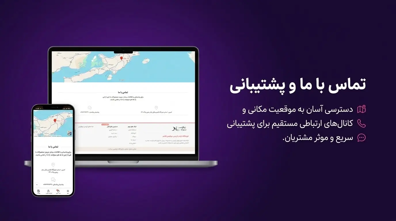 پروژه طراحی سایت فروشگاهی آرایشی نیوفیس