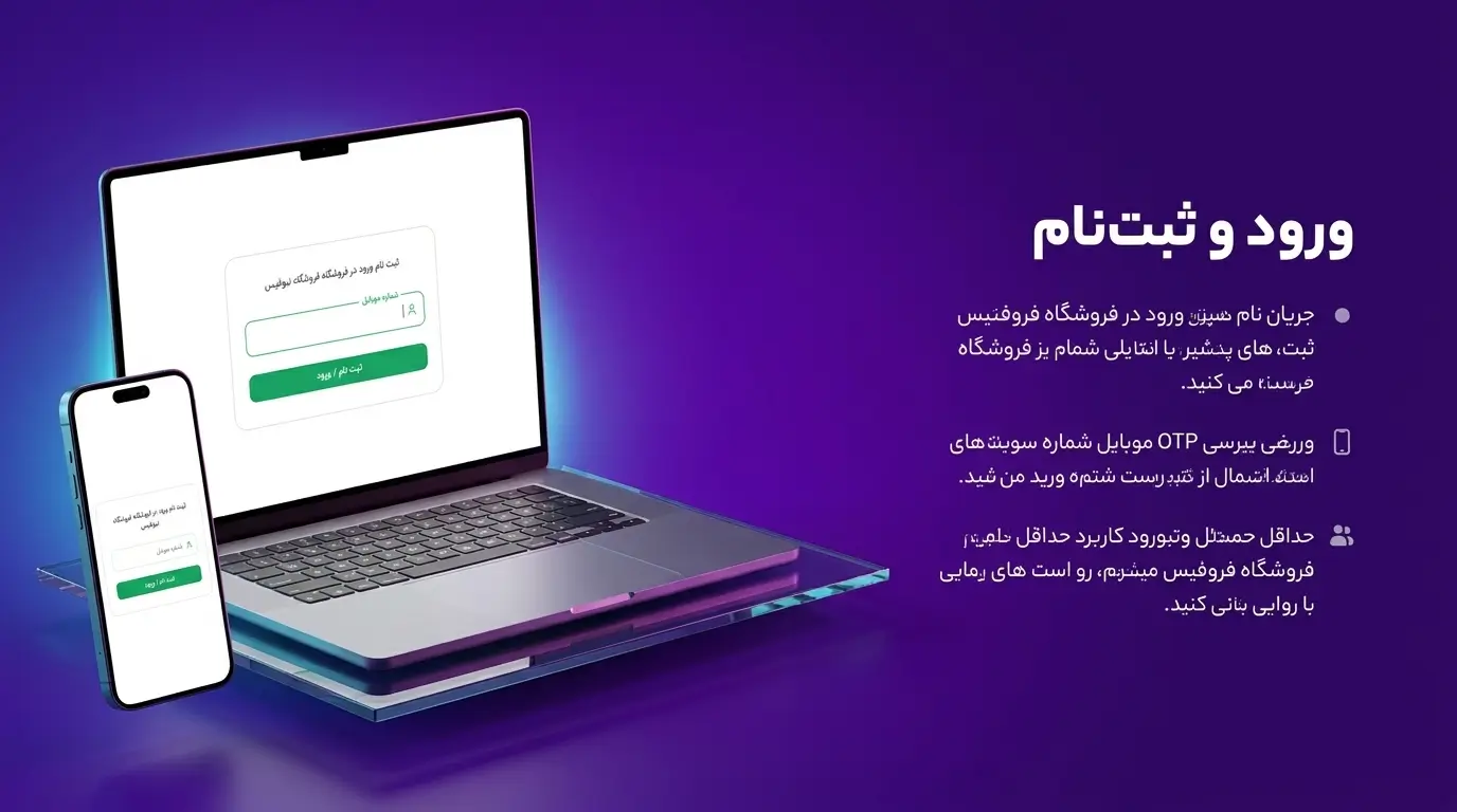 پروژه طراحی سایت فروشگاهی آرایشی نیوفیس